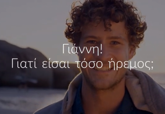 Ο Γιάννης και η Ελένη είναι #happy με το Weddin!